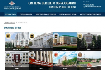Информация абитуриентам военных ВУЗов