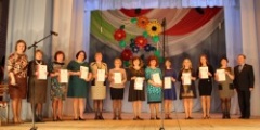 Поздравляем!