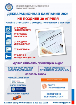 Уважаемые жители Глазовского района!