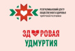 Неделя профилактики потребления никотинсодержащей продукции Неделя профилактики потребления никотинсодержащей продукции