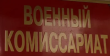 Информирование членов семей участников специальной военной операции