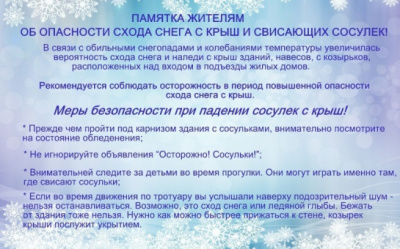 ВНИМАНИЕ! ИНФОРМИРУЕТ ЕДИНАЯ ДЕЖУРНАЯ ДИСПЕТЧЕРСКАЯ СЛУЖБА ВНИМАНИЕ! ИНФОРМИРУЕТ ЕДИНАЯ ДЕЖУРНАЯ ДИСПЕТЧЕРСКАЯ СЛУЖБА