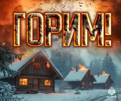 Тревога! Огненный шторм над Удмуртией: каждая неделя уносит жизни!