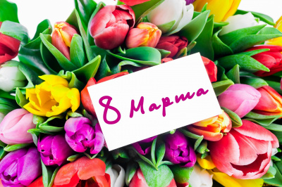 Дорогие женщины!