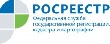 Управление Росреестра по Удмуртии: оформление прав собственности по декларации