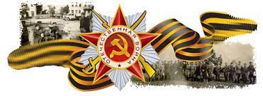 К 76-летию Победы в Великой Отечественной войне 1941-1945 гг.