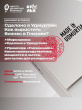 Уважаемые предприниматели!