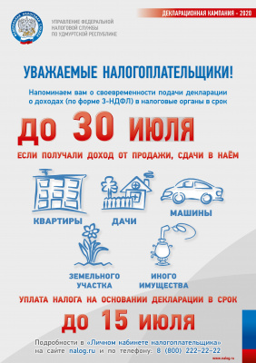 УВАЖАЕМЫЕ ЖИТЕЛИ ГЛАЗОВСКОГО РАЙОНА!