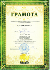 Поздравляем!