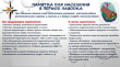Действия населения в предпаводковый и паводковый период Действия населения в предпаводковый и паводковый период
