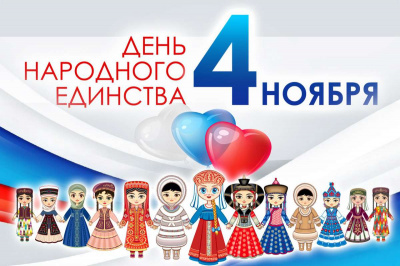 Уважаемые жители Глазовского района! Поздравляю Вас с Днем народного единства, Днем государственности Удмуртии и 90-летием Глазовского района!