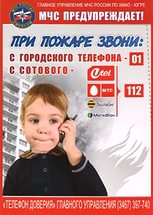 Новости отдельного пожарного поста д. Верхняя Слудка