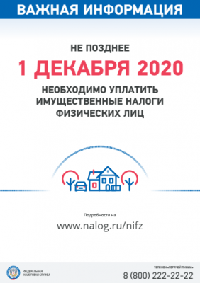 Уважаемые жители Глазовского района!