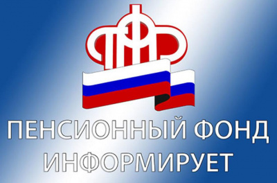 Изменился график приема граждан в ПФР